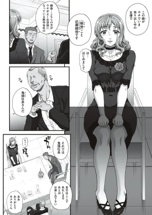 Carn Kareshi ni Naisho de... Digital - Page 63