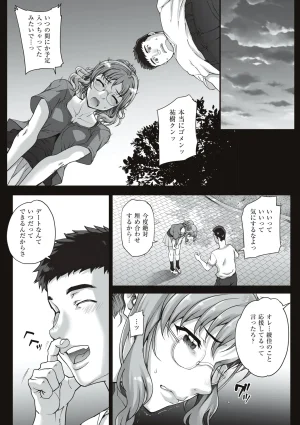 Carn Kareshi ni Naisho de... Digital - Page 65