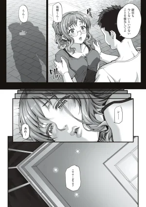 Carn Kareshi ni Naisho de... Digital - Page 66