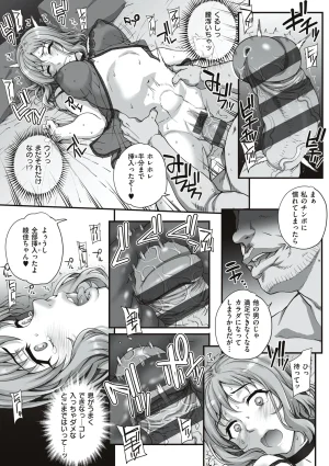 Carn Kareshi ni Naisho de... Digital - Page 74