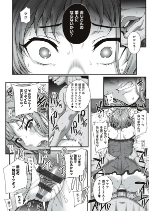 Carn Kareshi ni Naisho de... Digital - Page 78