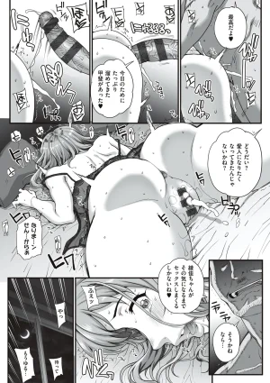 Carn Kareshi ni Naisho de... Digital - Page 80