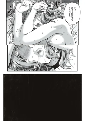 Carn Kareshi ni Naisho de... Digital - Page 86