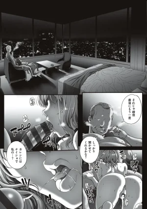 Carn Kareshi ni Naisho de... Digital - Page 87