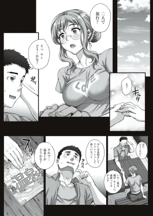 Carn Kareshi ni Naisho de... Digital - Page 95