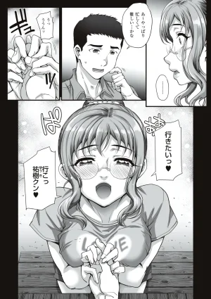 Carn Kareshi ni Naisho de... Digital - Page 96