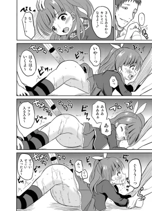 Cartagra Kugami Angning 進学祝いに4つ子のお兄ちゃんたちがお祝いしてくれるそうです - Page 11