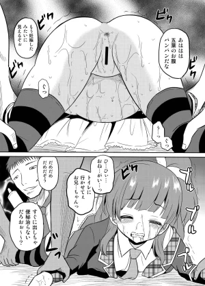 Cartagra Kugami Angning 進学祝いに4つ子のお兄ちゃんたちがお祝いしてくれるそうです - Page 12