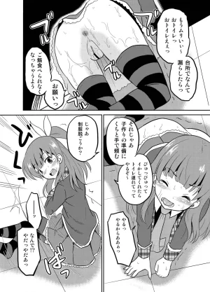 Cartagra Kugami Angning 進学祝いに4つ子のお兄ちゃんたちがお祝いしてくれるそうです - Page 13