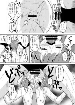 Cartagra Kugami Angning 進学祝いに4つ子のお兄ちゃんたちがお祝いしてくれるそうです - Page 17