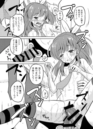 Cartagra Kugami Angning 進学祝いに4つ子のお兄ちゃんたちがお祝いしてくれるそうです - Page 25