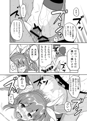 Cartagra Kugami Angning 進学祝いに4つ子のお兄ちゃんたちがお祝いしてくれるそうです - Page 27
