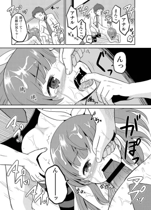 Cartagra Kugami Angning 進学祝いに4つ子のお兄ちゃんたちがお祝いしてくれるそうです - Page 32