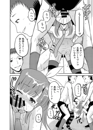 Cartagra Kugami Angning 進学祝いに4つ子のお兄ちゃんたちがお祝いしてくれるそうです - Page 33