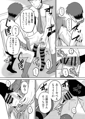 Cartagra Kugami Angning 進学祝いに4つ子のお兄ちゃんたちがお祝いしてくれるそうです - Page 35