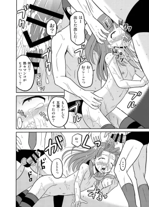 Cartagra Kugami Angning 進学祝いに4つ子のお兄ちゃんたちがお祝いしてくれるそうです - Page 37