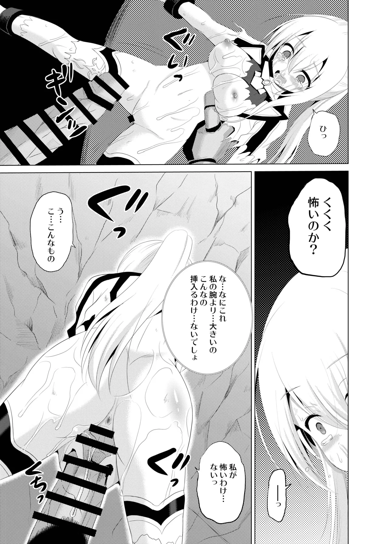 Cartagra Kugami Angning ARCANUMS32 Valkyrie Connect Digital - Image 14