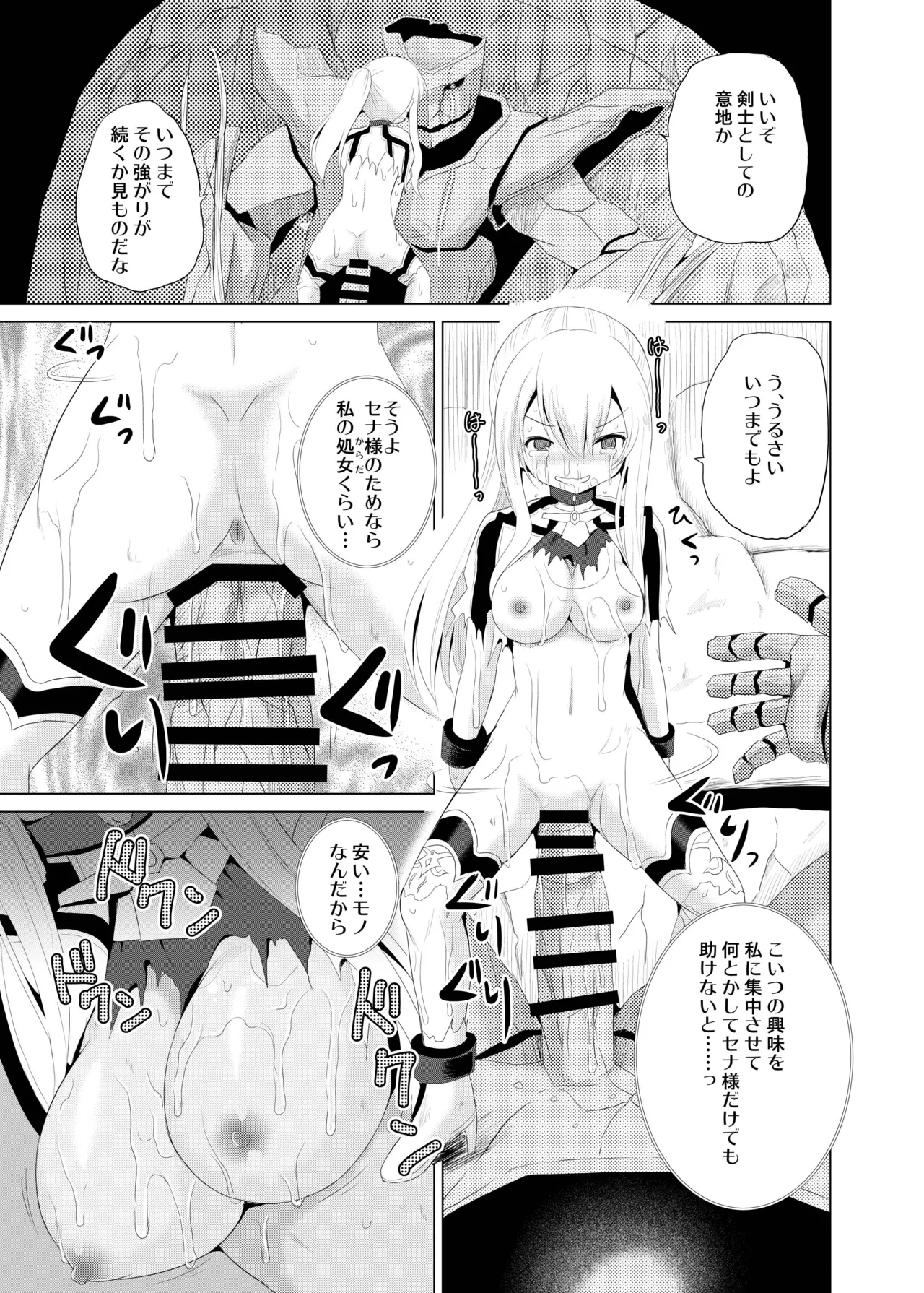 Cartagra Kugami Angning ARCANUMS32 Valkyrie Connect Digital - Image 15