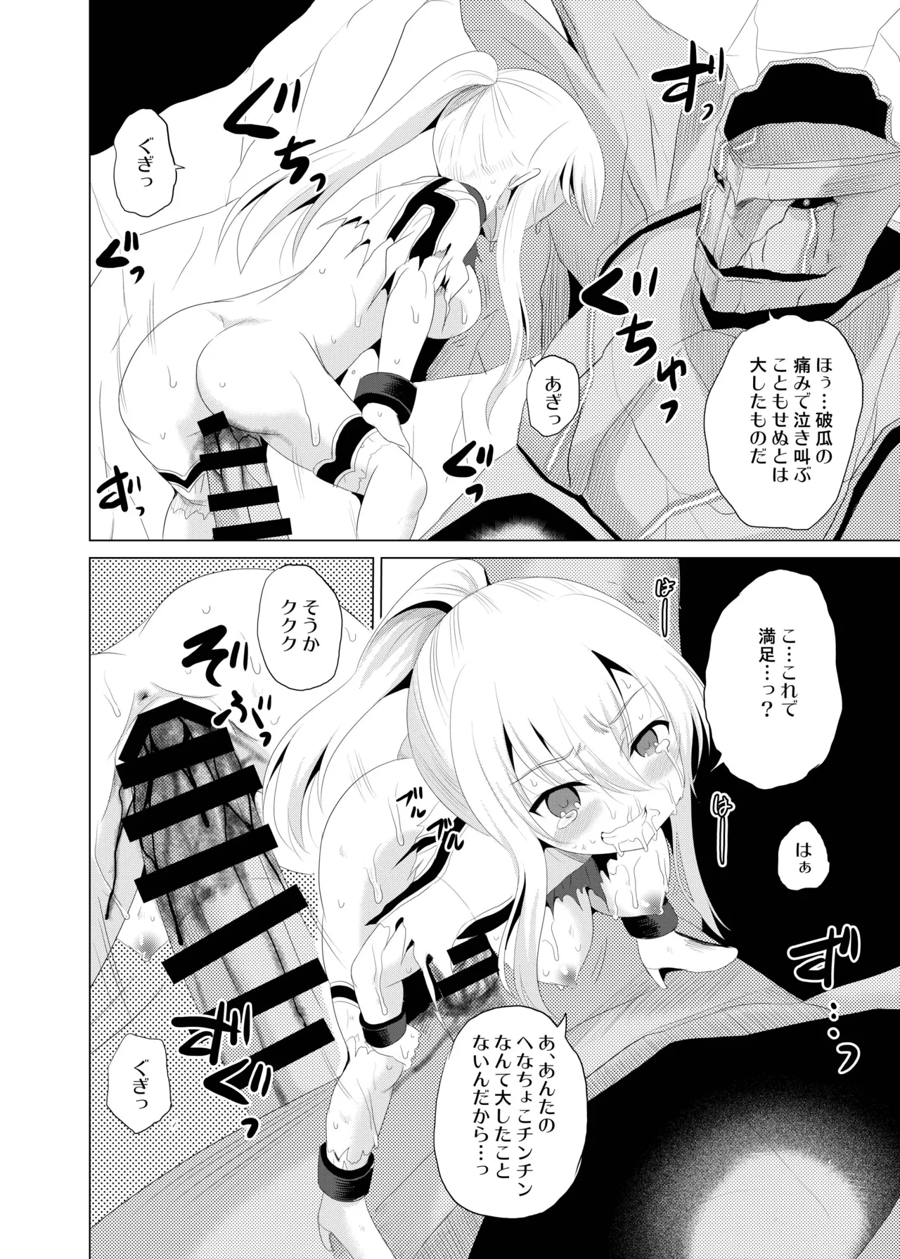 Cartagra Kugami Angning ARCANUMS32 Valkyrie Connect Digital - Image 17