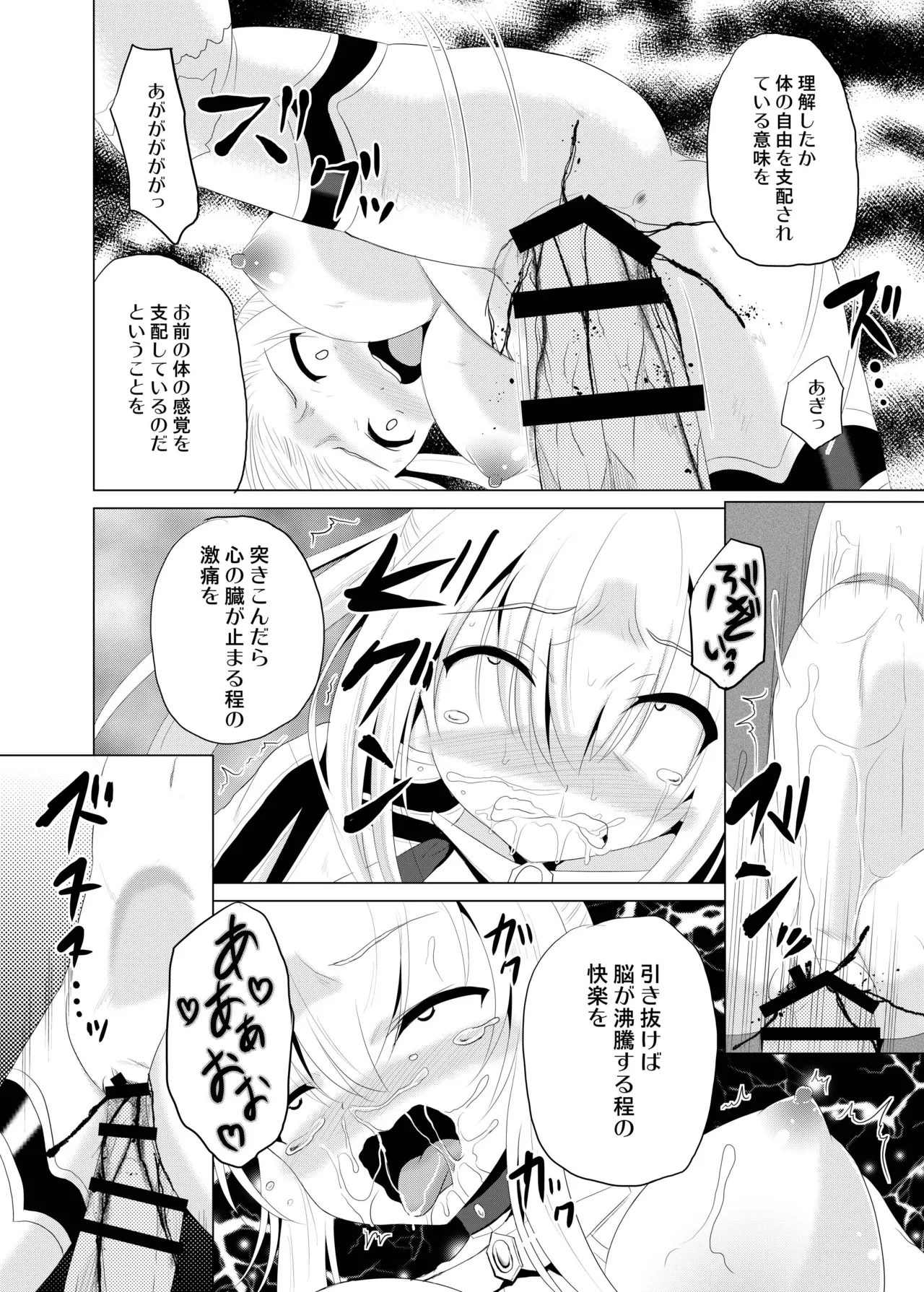 Cartagra Kugami Angning ARCANUMS32 Valkyrie Connect Digital - Image 19