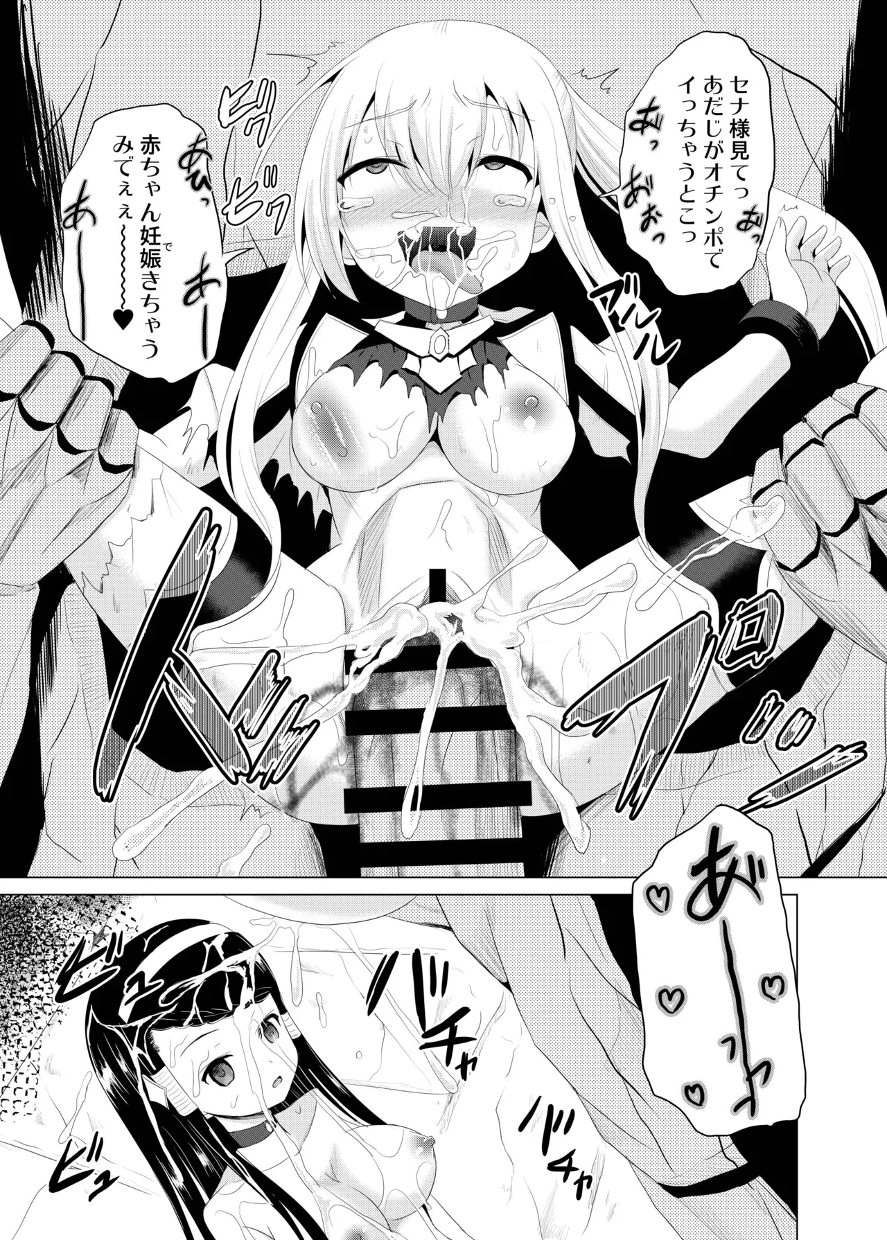 Cartagra Kugami Angning ARCANUMS32 Valkyrie Connect Digital - Image 24