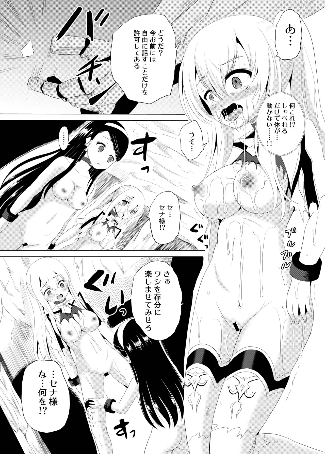 Cartagra Kugami Angning ARCANUMS32 Valkyrie Connect Digital - Image 8