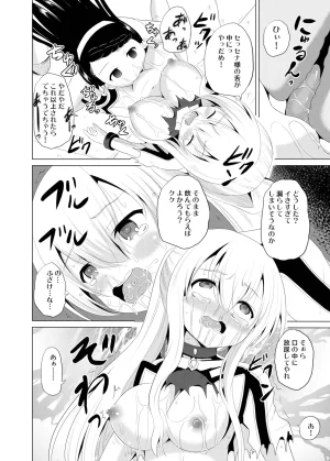 Cartagra Kugami Angning ARCANUMS32 Valkyrie Connect Digital - Page 11