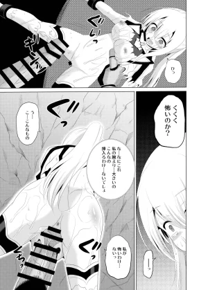 Cartagra Kugami Angning ARCANUMS32 Valkyrie Connect Digital - Page 14