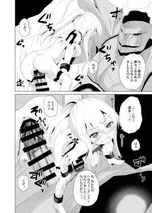 Cartagra Kugami Angning ARCANUMS32 Valkyrie Connect Digital - Page 17