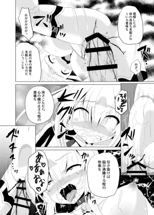 Cartagra Kugami Angning ARCANUMS32 Valkyrie Connect Digital - Page 19