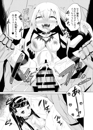 Cartagra Kugami Angning ARCANUMS32 Valkyrie Connect Digital - Page 24