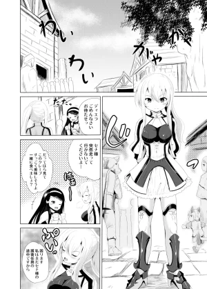 Cartagra Kugami Angning ARCANUMS32 Valkyrie Connect Digital - Page 3