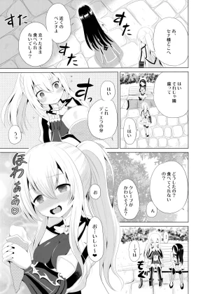 Cartagra Kugami Angning ARCANUMS32 Valkyrie Connect Digital - Page 4