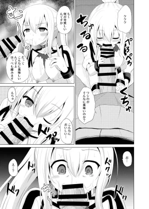 Cartagra Kugami Angning ARCANUMS32 Valkyrie Connect Digital - Page 6