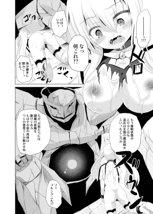 Cartagra Kugami Angning ARCANUMS32 Valkyrie Connect Digital - Page 7