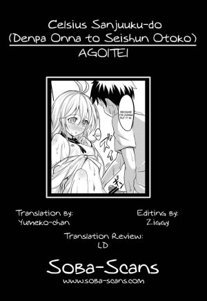 Celsius Sanjuuku-do - Page 19