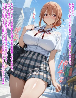 あなたとガハママがデートエッチするCG集 - Page 2