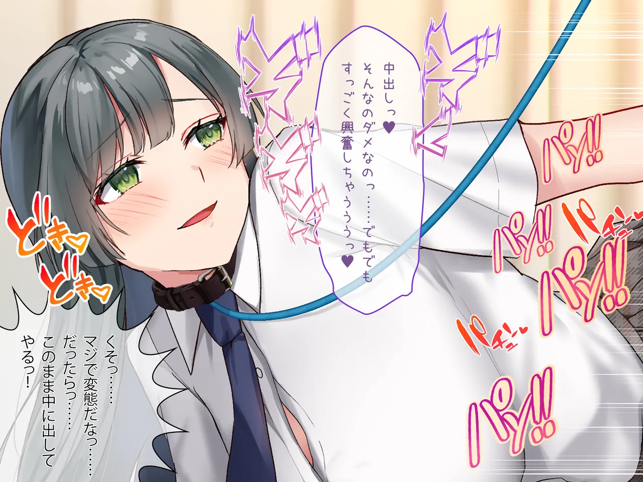 同人CG集 ラミノネイリス 淫乱バニーJK性奴隷に種付け調教してみた巨乳生徒会長と変態学級委員のドスケベ性癖 - Image 19