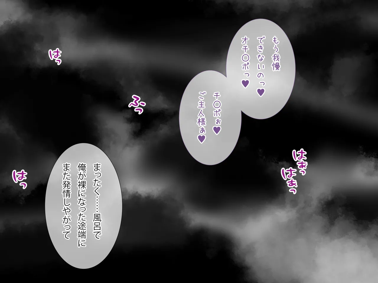 同人CG集 ラミノネイリス 淫乱バニーJK性奴隷に種付け調教してみた巨乳生徒会長と変態学級委員のドスケベ性癖 - Image 197