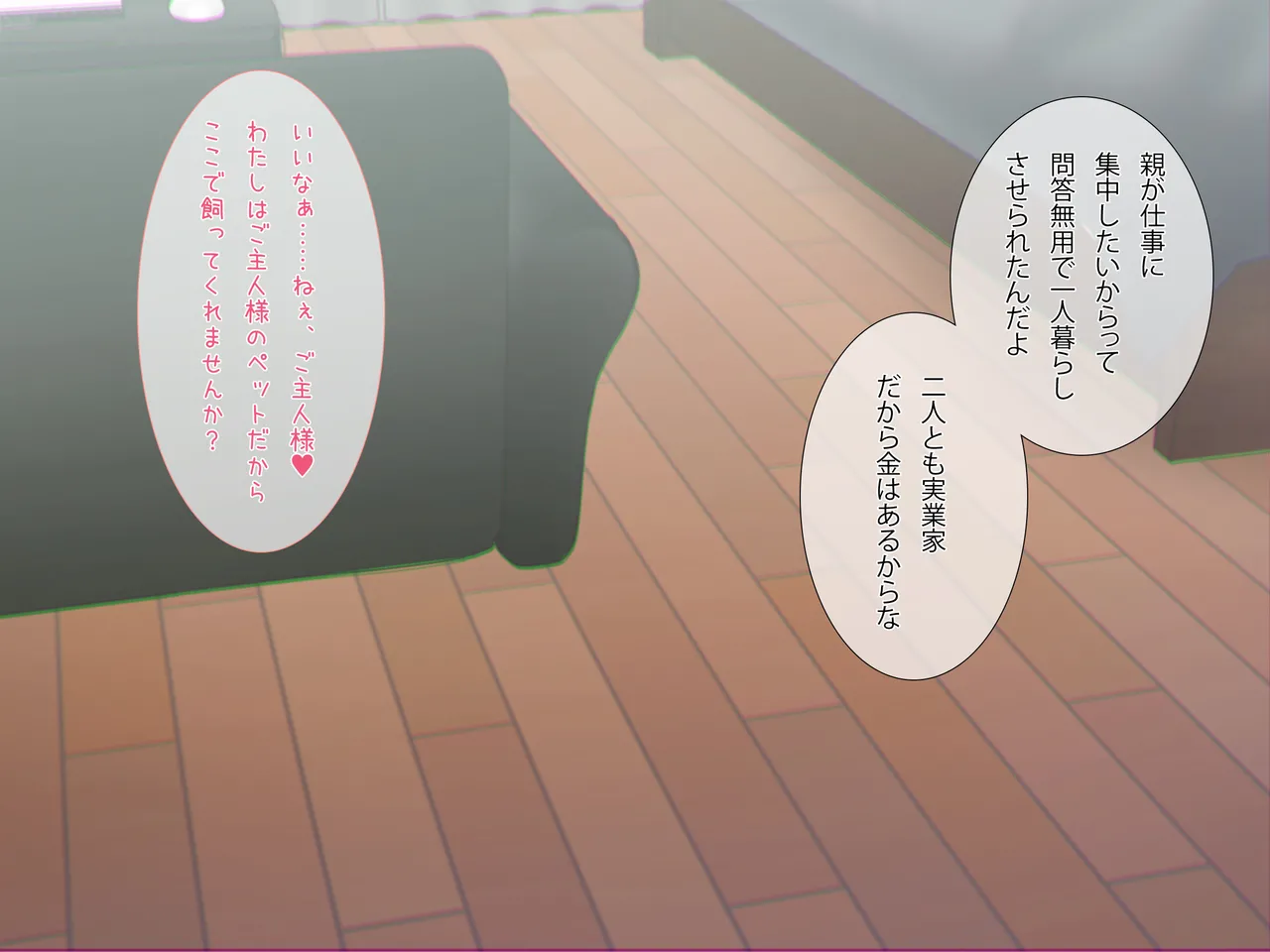 同人CG集 ラミノネイリス 淫乱バニーJK性奴隷に種付け調教してみた巨乳生徒会長と変態学級委員のドスケベ性癖 - Image 80