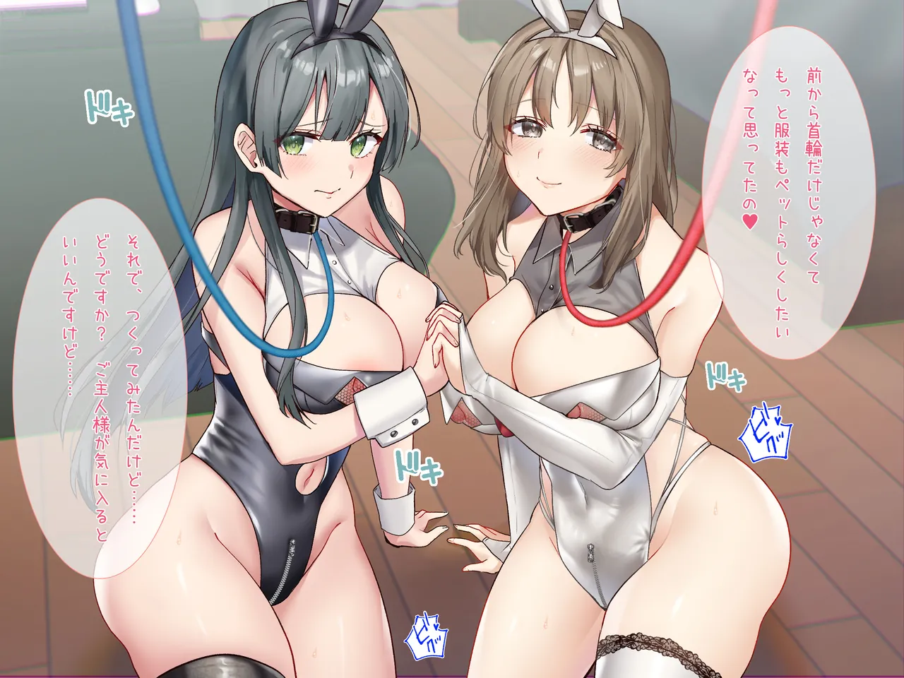 同人CG集 ラミノネイリス 淫乱バニーJK性奴隷に種付け調教してみた巨乳生徒会長と変態学級委員のドスケベ性癖 - Image 84