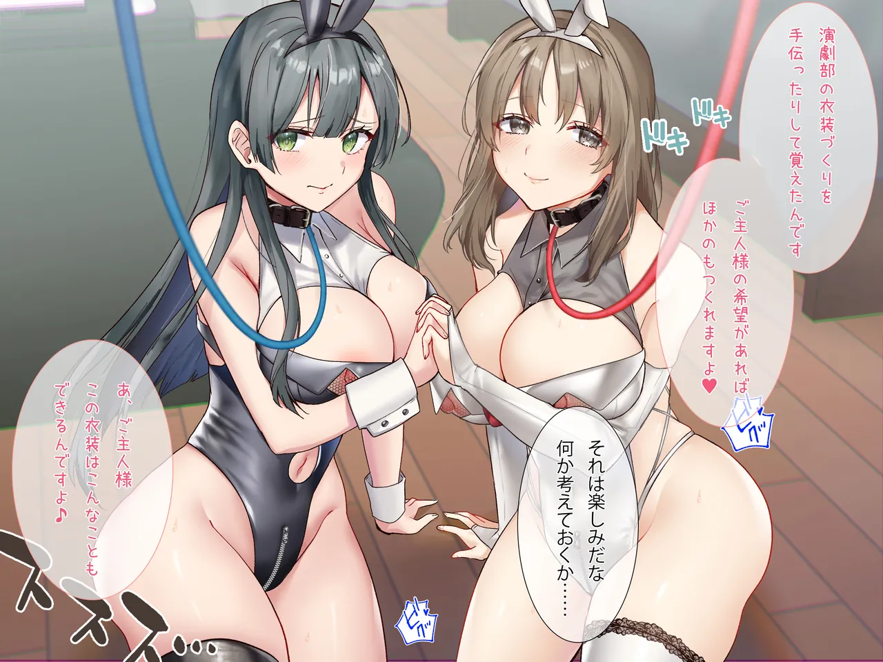 同人CG集 ラミノネイリス 淫乱バニーJK性奴隷に種付け調教してみた巨乳生徒会長と変態学級委員のドスケベ性癖 - Image 87