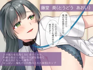 同人CG集 ラミノネイリス 淫乱バニーJK性奴隷に種付け調教してみた巨乳生徒会長と変態学級委員のドスケベ性癖 - Page 12