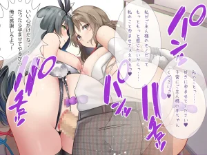 同人CG集 ラミノネイリス 淫乱バニーJK性奴隷に種付け調教してみた巨乳生徒会長と変態学級委員のドスケベ性癖 - Page 231