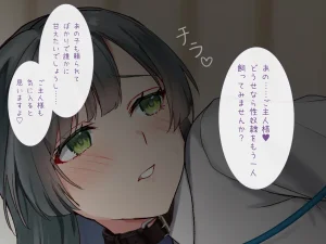 同人CG集 ラミノネイリス 淫乱バニーJK性奴隷に種付け調教してみた巨乳生徒会長と変態学級委員のドスケベ性癖 - Page 25