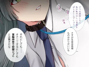 同人CG集 ラミノネイリス 淫乱バニーJK性奴隷に種付け調教してみた巨乳生徒会長と変態学級委員のドスケベ性癖 - Page 5