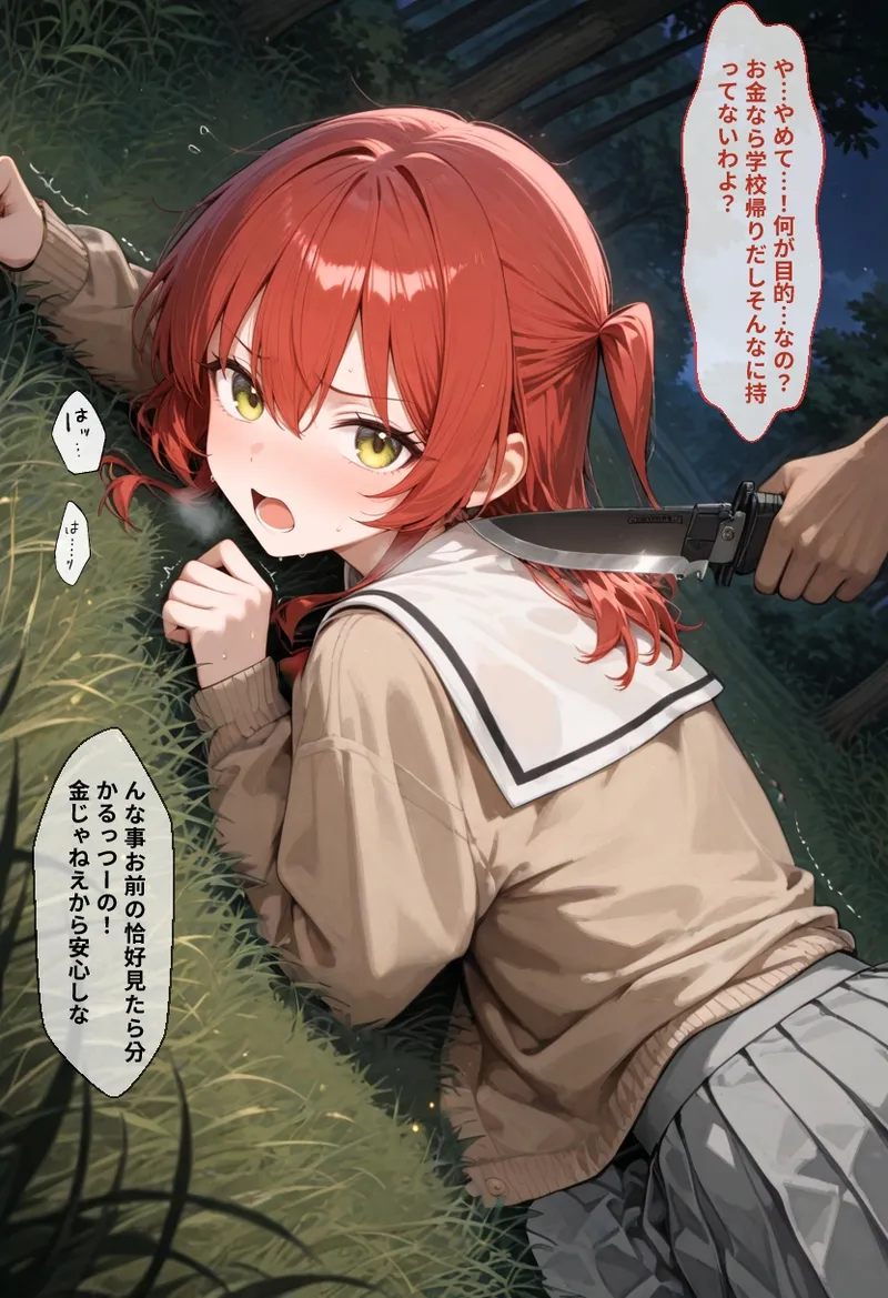 かわいそなのです 喜〇郁代 前編-セリフ付きセリフなしCG集のフルバージョン pictSPACE - Image 263