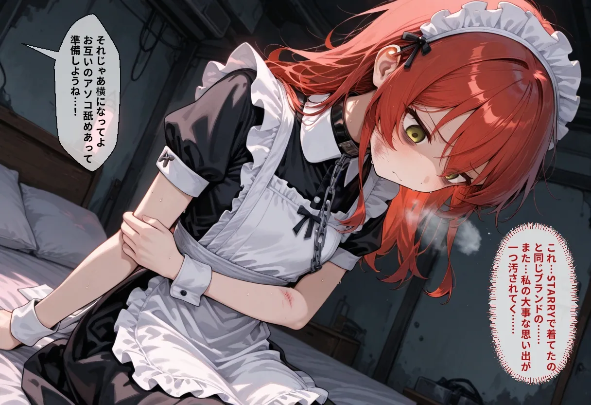 かわいそなのです 喜〇郁代 後編-セリフ付きセリフなしCG集のフルバージョン pictSPACE - Image 415