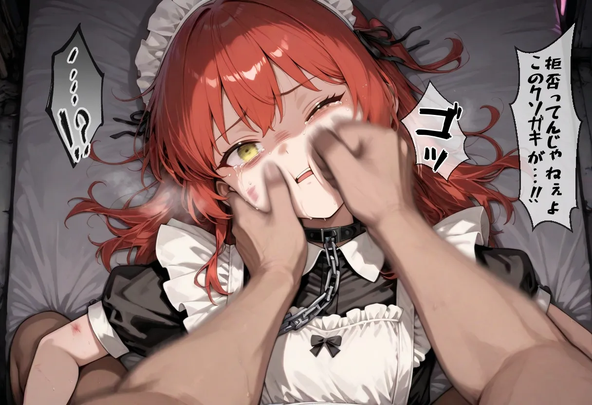 かわいそなのです 喜〇郁代 後編-セリフ付きセリフなしCG集のフルバージョン pictSPACE - Image 430