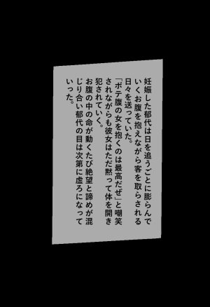 かわいそなのです 喜〇郁代 後編-セリフ付きセリフなしCG集のフルバージョン pictSPACE - Page 470